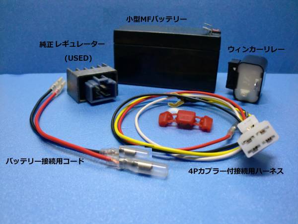 バンバン50 12V バッテリーレス仕様 【公式通販】