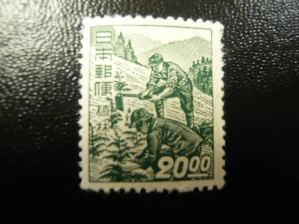 普通切手　昭和すかしなし　20円_1