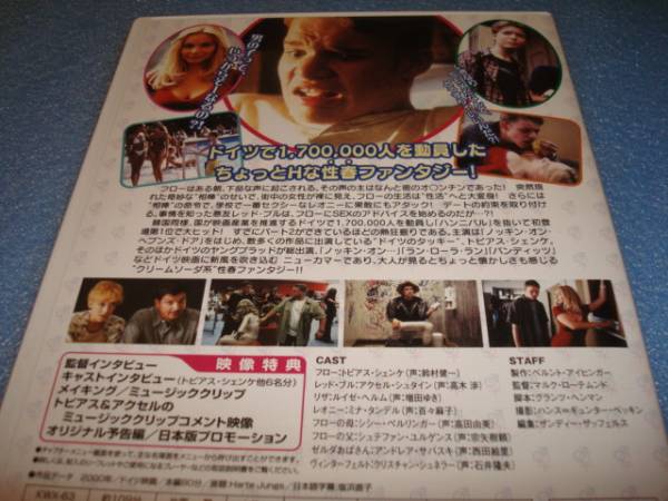 アンツ・イン・ザ・パンツ DVD コメディー 国内正規版 性春_2