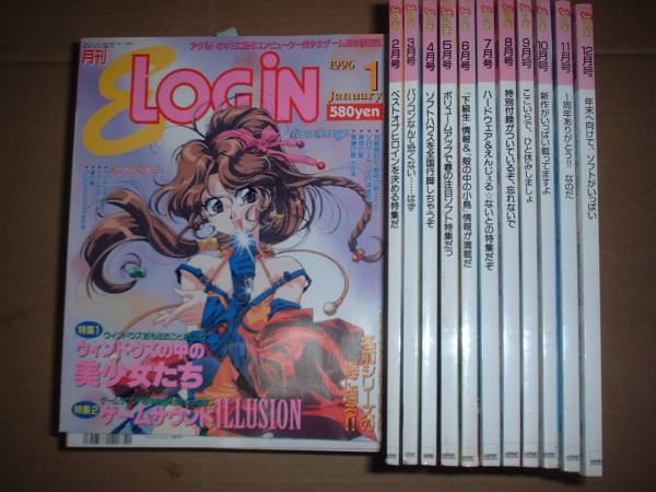 本＞E-LOGIN 1996年1月～12月 (パソコンゲーム)｜売買された