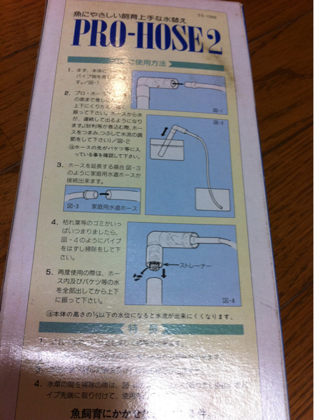 水槽のお掃除楽々♪プロホース2☆未使用品♪_3