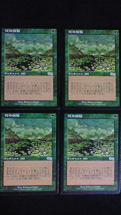 Mtg Usg 花の絨毯4枚セット Jjjj ウルザズ サーガ 売買されたオークション情報 Yahooの商品情報をアーカイブ公開 オークファン Aucfan Com