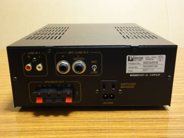 ラステーム RSDA502 本社改造品 美品! 【RSDA202の上位版】(一般
