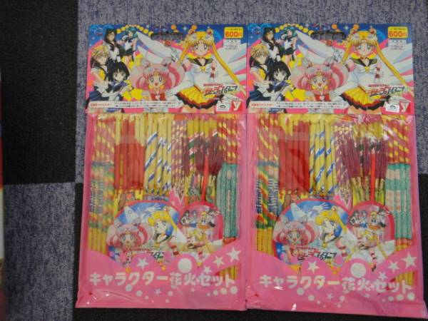 １円 キャラクター 花火 セット 手持ち盛り合わせ 詰め合わせ おもちゃ ゲーム 売買されたオークション情報 Yahooの商品情報をアーカイブ公開 オークファン Aucfan Com