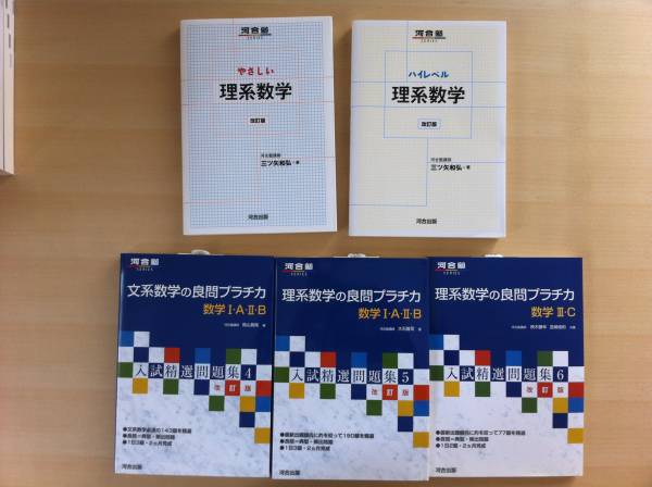 数学問題集一式 青チャート プラチカ やさ理 1対1など 大学別問題集 赤本 売買されたオークション情報 Yahooの商品情報をアーカイブ公開 オークファン Aucfan Com