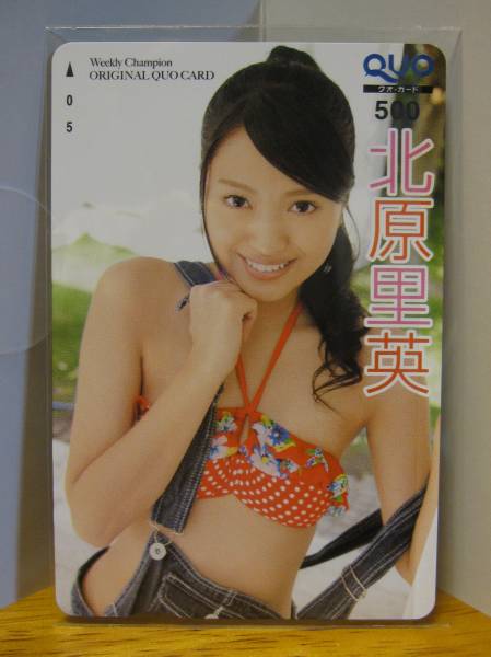 チャンピオン懸賞★北原里英★AKB48★QUOカード★当選品