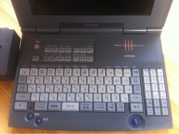 HITACHI 日立 with me BF-70 ワープロ プリンター(ワープロ専用機