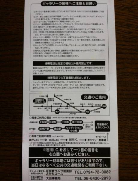 スタジオアリス女子オープン★招待券2枚ペア①送料無料_2