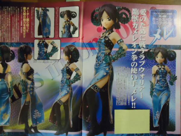 限定「ガールズインユニフォーム・メレ」ゲキレンジャー平田裕香(獣拳 限定「ガールズインユニフォーム・メレ」ゲキレンジャー平田裕香(獣拳