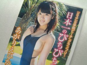 12年08月 あがりえひかりのヤフオク の相場 価格を見る ヤフオク のあがりえひかりのオークション売買情報は5件が掲載されています