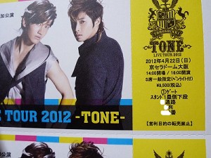 東方神起４/２２（日）京セラ☆FC枠下段１～３列Ｓ席２枚連番　_1