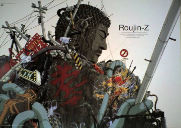 【非売品】月刊OUT 特典 老人Z 大友克洋 ポスター 大友克洋/江口寿史 老人Z ポスターセット AKIRAの入札履歴 - 入札者の順位