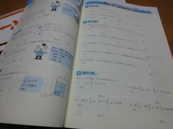塾専用教材 小6算数「ほーぷ」テキスト・問題集・テスト(小学校