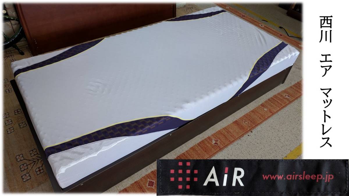点で支えるマットレス｜nishikawa（西川）のAiR（エアー エアー 