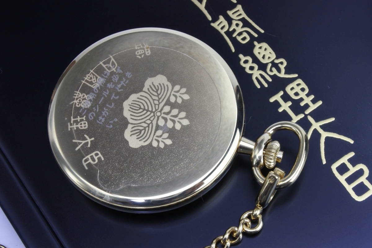 【貴重】SEIKO懐中時計 贈 内閣総理大臣 クオーツ 7N07保証書付き ☆ 内閣総理大臣贈品 内閣総理大臣贈SEIKO高級懐中時計 箱付 未