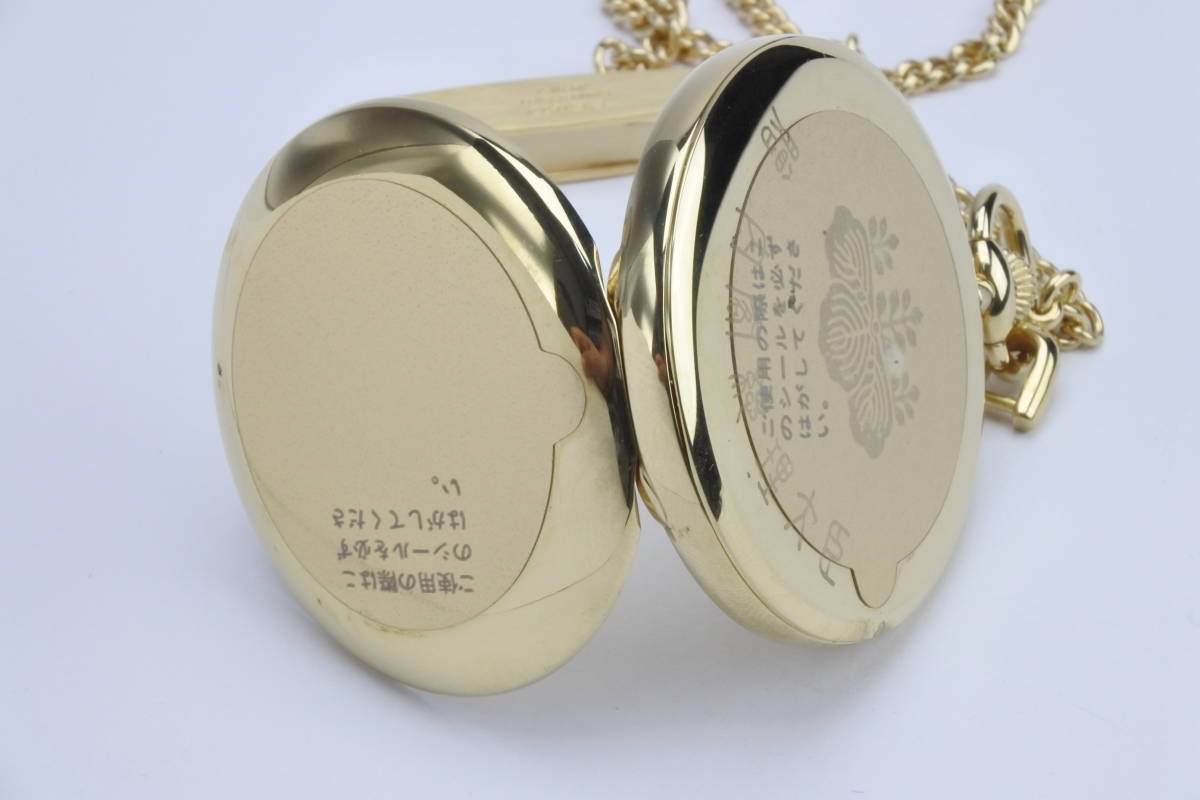 ひ*ぎ様 内閣総理大臣贈　SEIKO　懐中時計 ☆ 内閣総理大臣贈品 内閣総理大臣贈SEIKO高級懐中時計 箱付 未