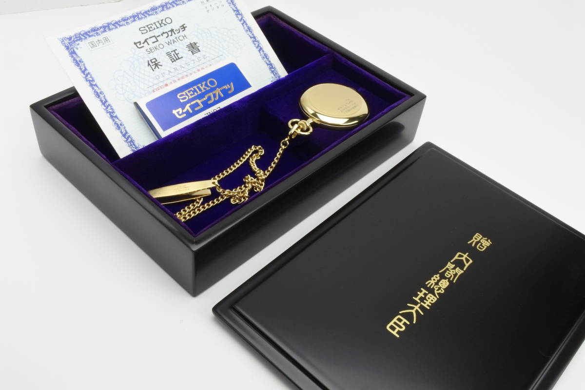 ☆ 内閣総理大臣贈品 内閣総理大臣贈SEIKO高級懐中時計 箱付 未