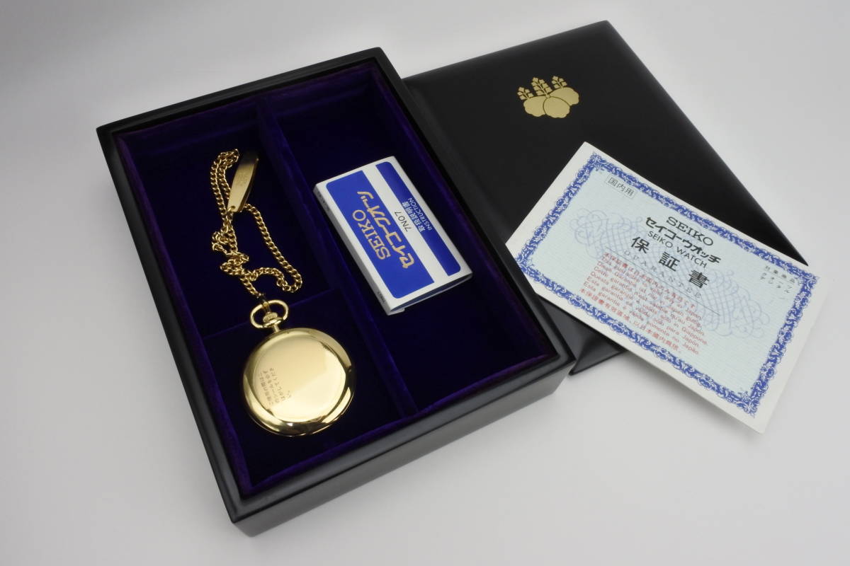 ☆ 内閣総理大臣贈品 内閣総理大臣贈SEIKO高級懐中時計 箱付 未