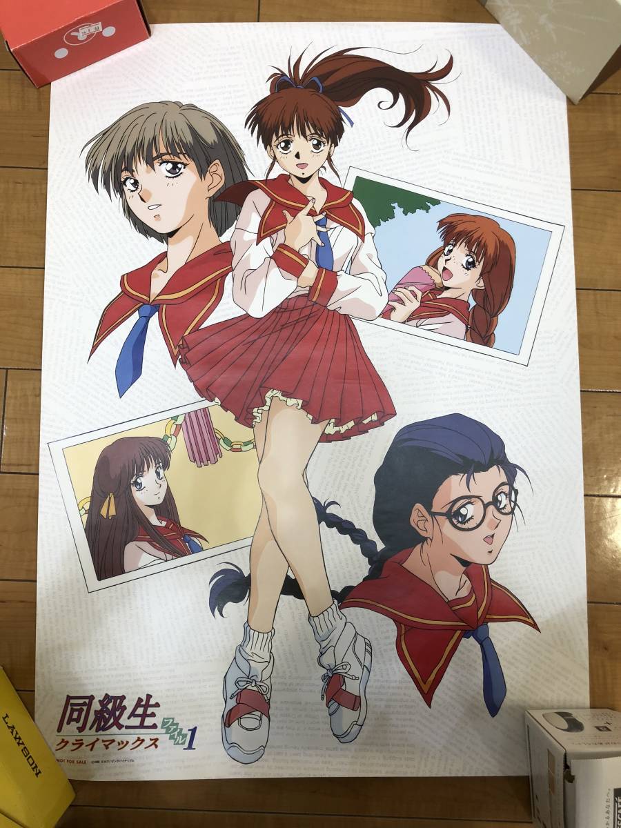 非売品 同級生 同級生2 B2 ポスター 5本まとめ Ova販促ポスター 鳴沢唯 橘ひかり サイン入り 桜木舞 クライマックス ファイル1 た行 売買されたオークション情報 Yahooの商品情報をアーカイブ公開 オークファン Aucfan Com
