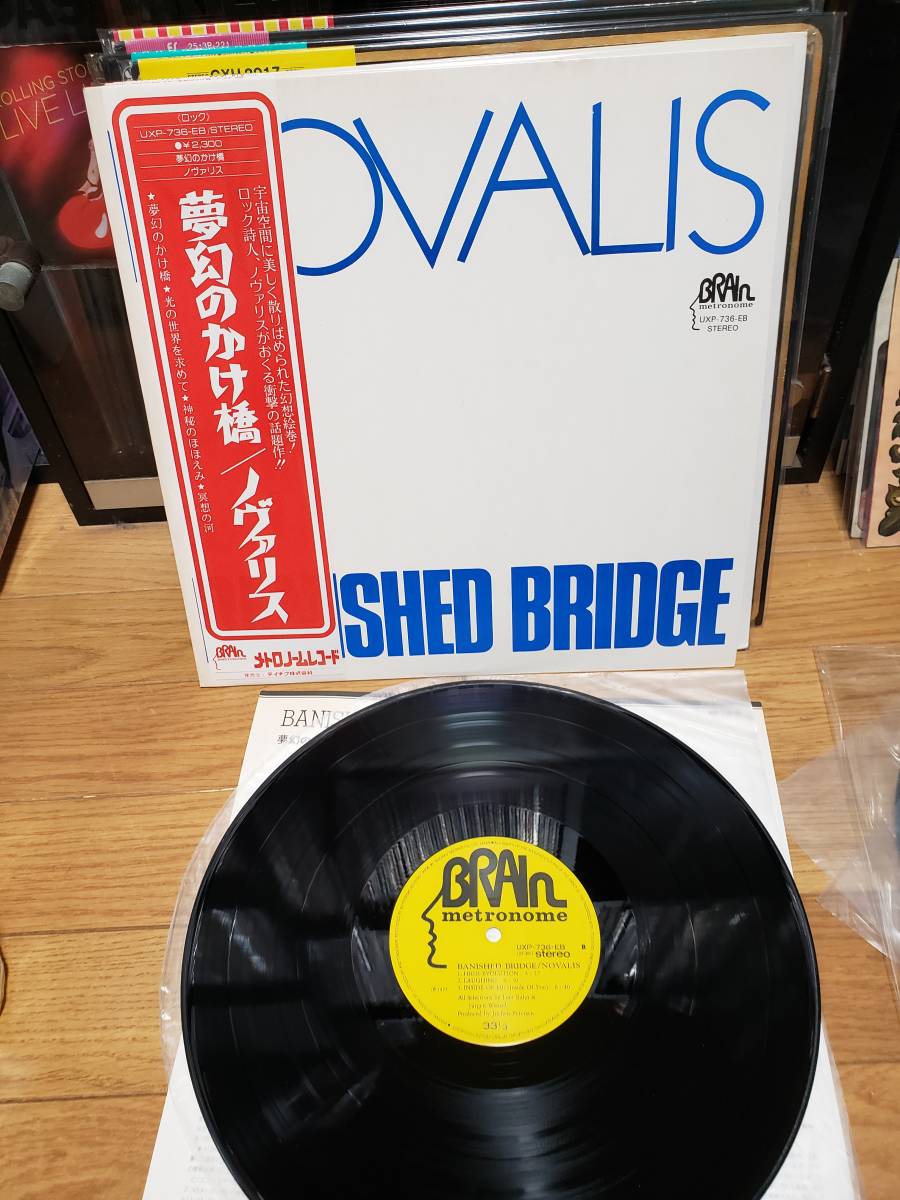 限定SALE，定番 NOVALIS ノヴァリス LP 夢幻のかけ橋 美(一般)｜売買されたオークション情報、yahooの商品情報をアーカイブ公開 - オークファン 一般