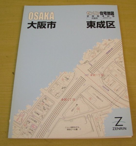 大阪府 ZENRIN 大阪市阿倍野区 ゼンリン住宅地図出力サービス Store