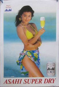 B2 ポスター 藤原紀香のYahoo!オークション(旧ヤフオク!)の相場・価格