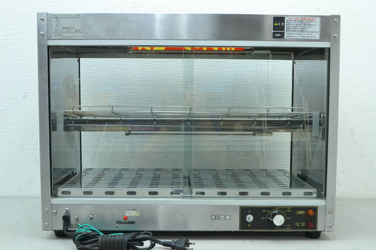 ホットショーケース エイシン電機 エイシン フードショーケース | ED-5