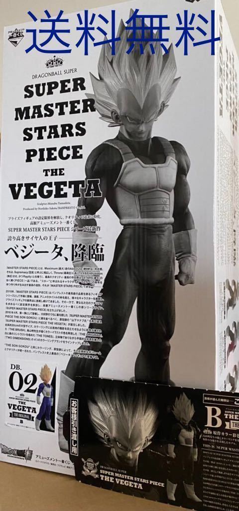 送料無 未開封 アミューズメント一番くじ ドラゴンボール超 SMSP SUPER 