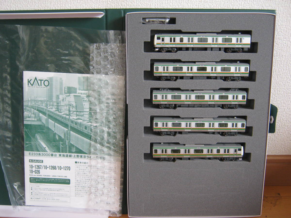 kato233系3000番台東海道線、上野東京ライン15両フル編成 【公式通販】