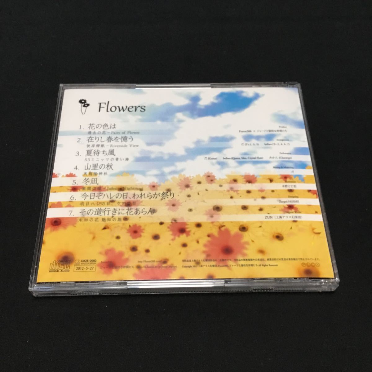 同人音楽 CD Flowers Forest306×ジャージと愉快な仲間たち