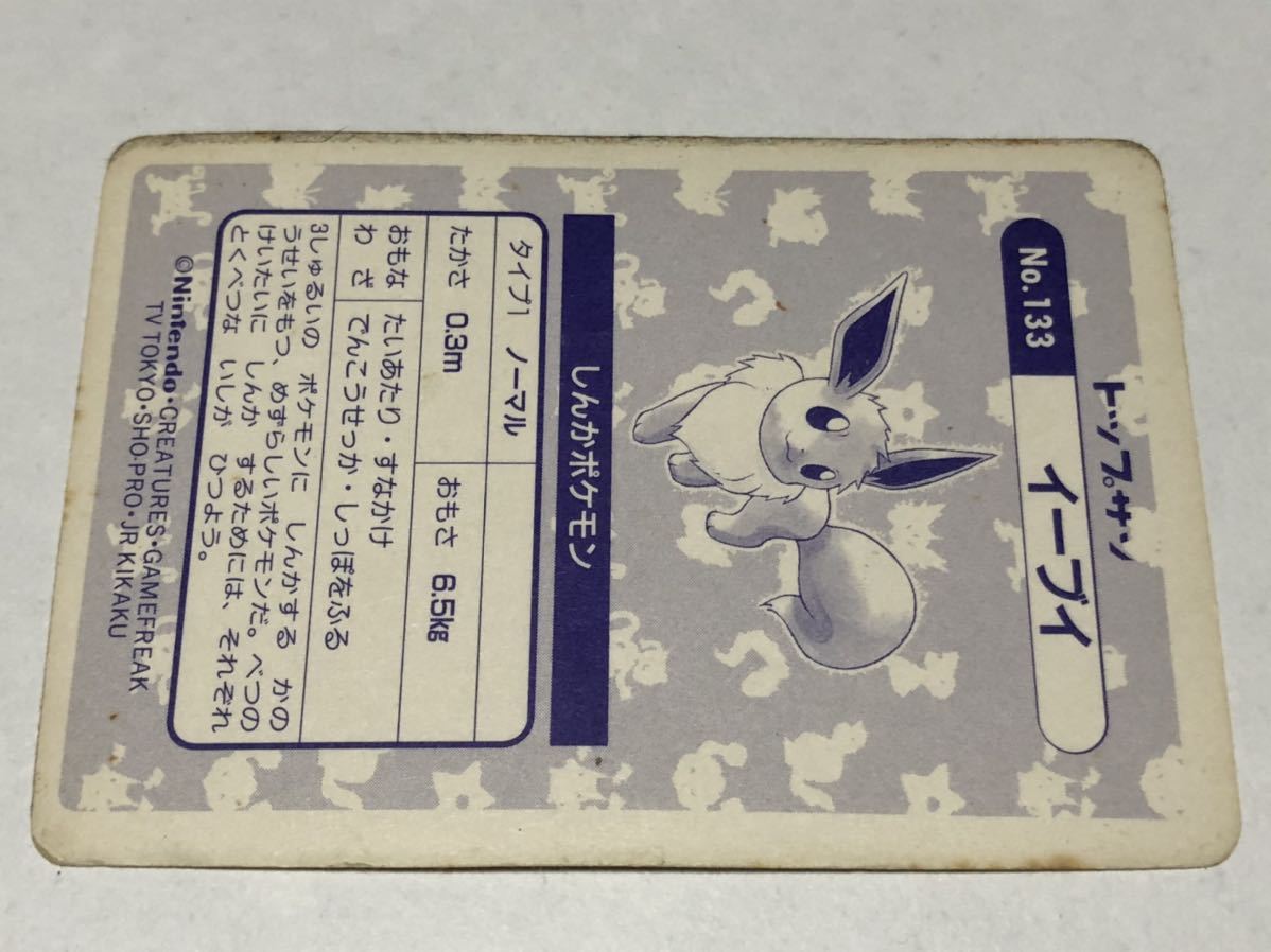 ポケモン トップサン キラカード セット ピカチュウ イーブイ ファイヤー セット 難あり ジャンク ポケモンカードゲーム 売買されたオークション情報 Yahooの商品情報をアーカイブ公開 オークファン Aucfan Com ポケモン トップサン キラカード セット ピカチュウ イーブイ ファイヤー セット 難あり ジャンク ポケモンカードゲーム 売買されたオークション情報 Yahooの商品情報をアーカイブ公開 オークファン Aucfan Com