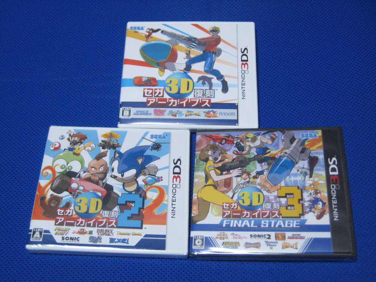 ゲーム 未開封 ニンテンドー3DS セガ3D復刻アーカイブス【PP
