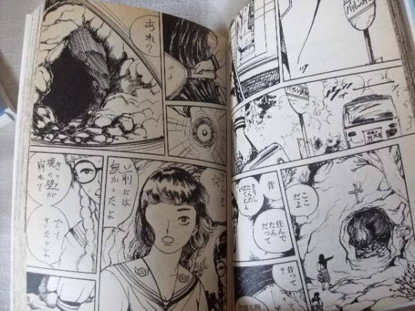 村祖俊一[闇をめくる少女全2巻めまいの闇]初版3冊セット久保書店(青年
