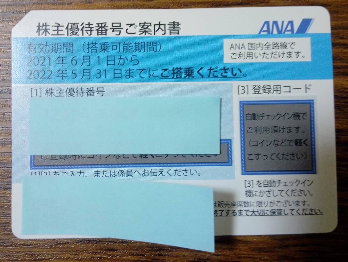  ANA 全日空 株主優待券 割引 優待 帰省 飛行機 JAL 金券 帰省 出張 夏休み 遠征 回数券 割引券(優待券、割引券)｜売買されたオークション情報、yahooの商品情報をアーカイブ公開 - オークファン 優待券、割引券