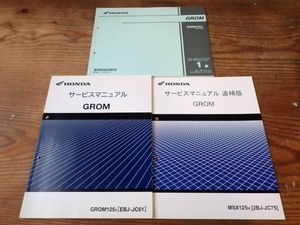 グロム サービスマニュアルのヤフオク の相場 価格を見る ヤフオク のグロム サービスマニュアルのオークション売買情報は22件が掲載されています