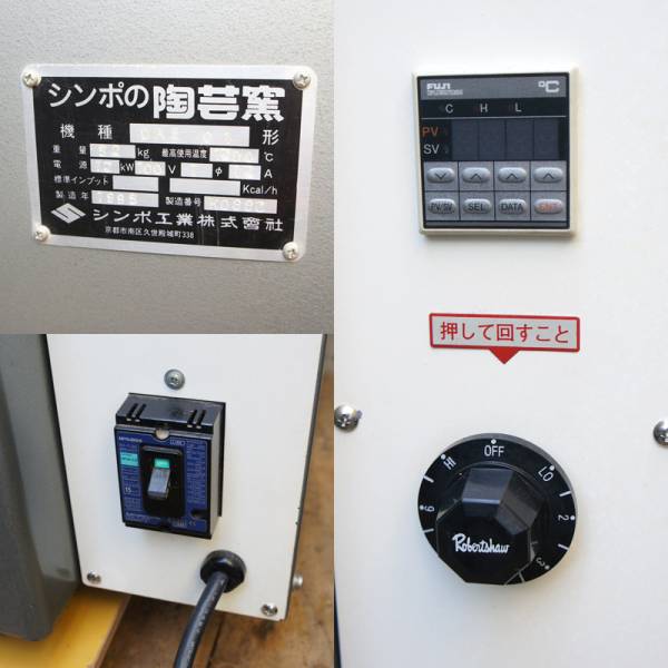 ★☆★ 陶芸用電気窯　シンポ　 DAE-01　お手軽な100Ｖで！_3