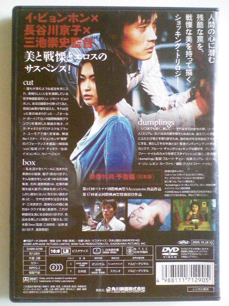 DVD 韓国映画 美しい夜 残酷な朝 イ ビョンホン カン ヘジョン 長谷川  