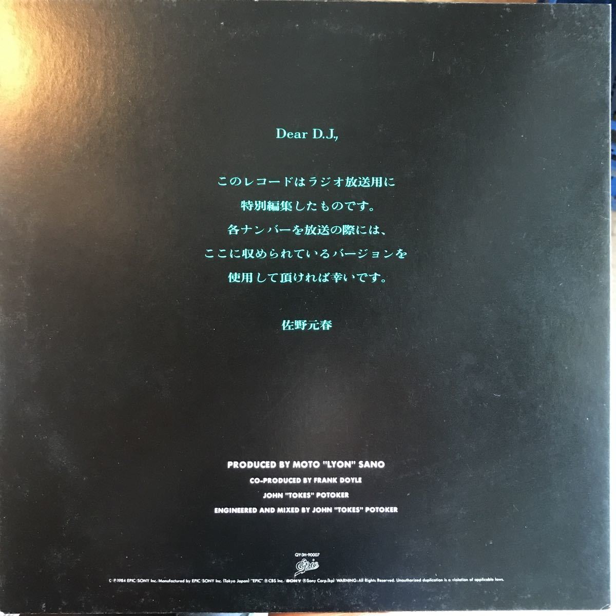 希少LP 佐野元春 Visitors short edited versions ラジオ局配布盤
