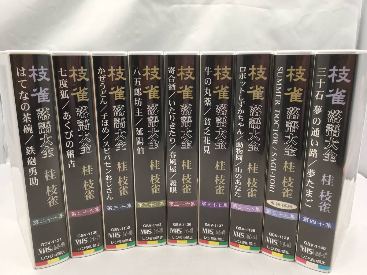 枝雀落語大全 - 桂枝雀 ミュージック 桂 枝雀 CD 枝雀落語大全(40 