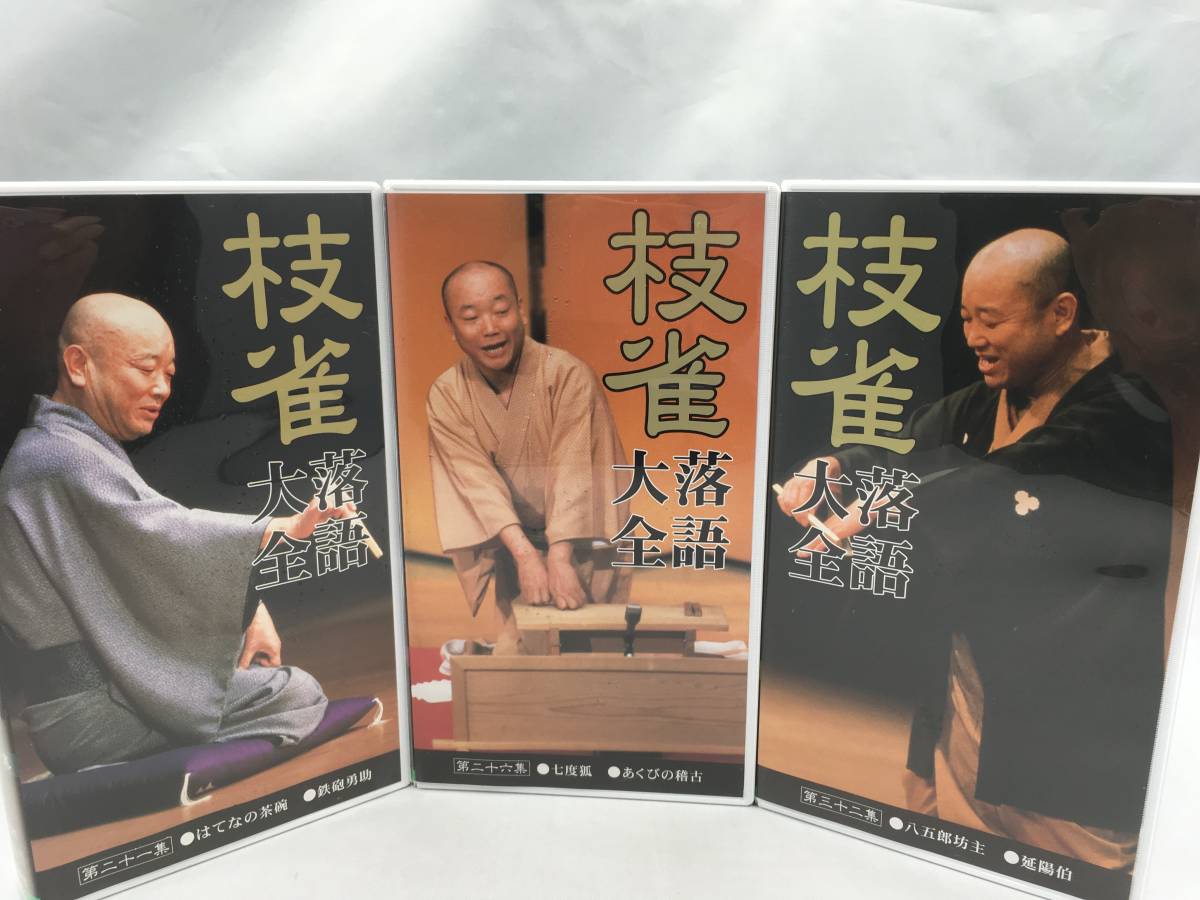 枝雀落語大全 - 桂枝雀 ミュージック 桂 枝雀 CD 枝雀落語大全(40 