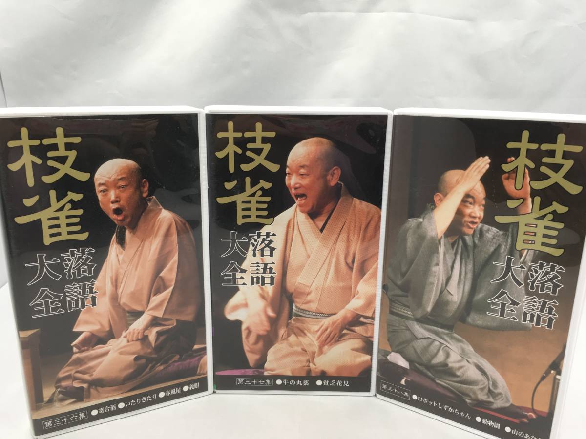 枝雀落語大全 - 桂枝雀 ミュージック 桂 枝雀 CD 枝雀落語大全(40 