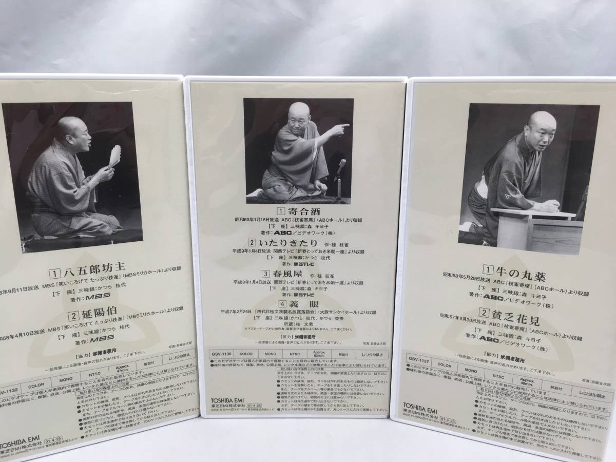 枝雀落語大全 - 桂枝雀 ミュージック 桂 枝雀 CD 枝雀落語大全(40 