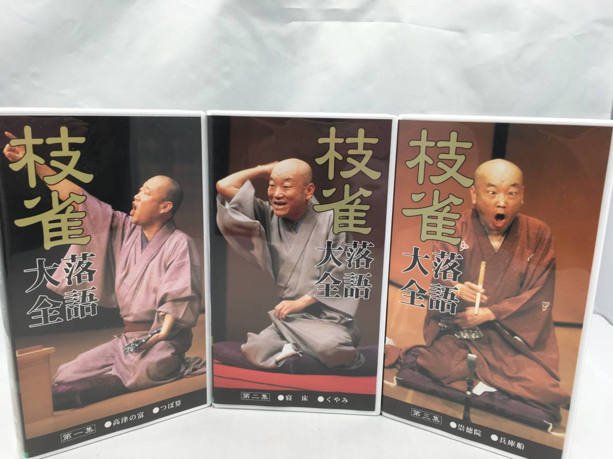 枝雀落語大全 - 桂枝雀 ミュージック 桂 枝雀 CD 枝雀落語大全(40 