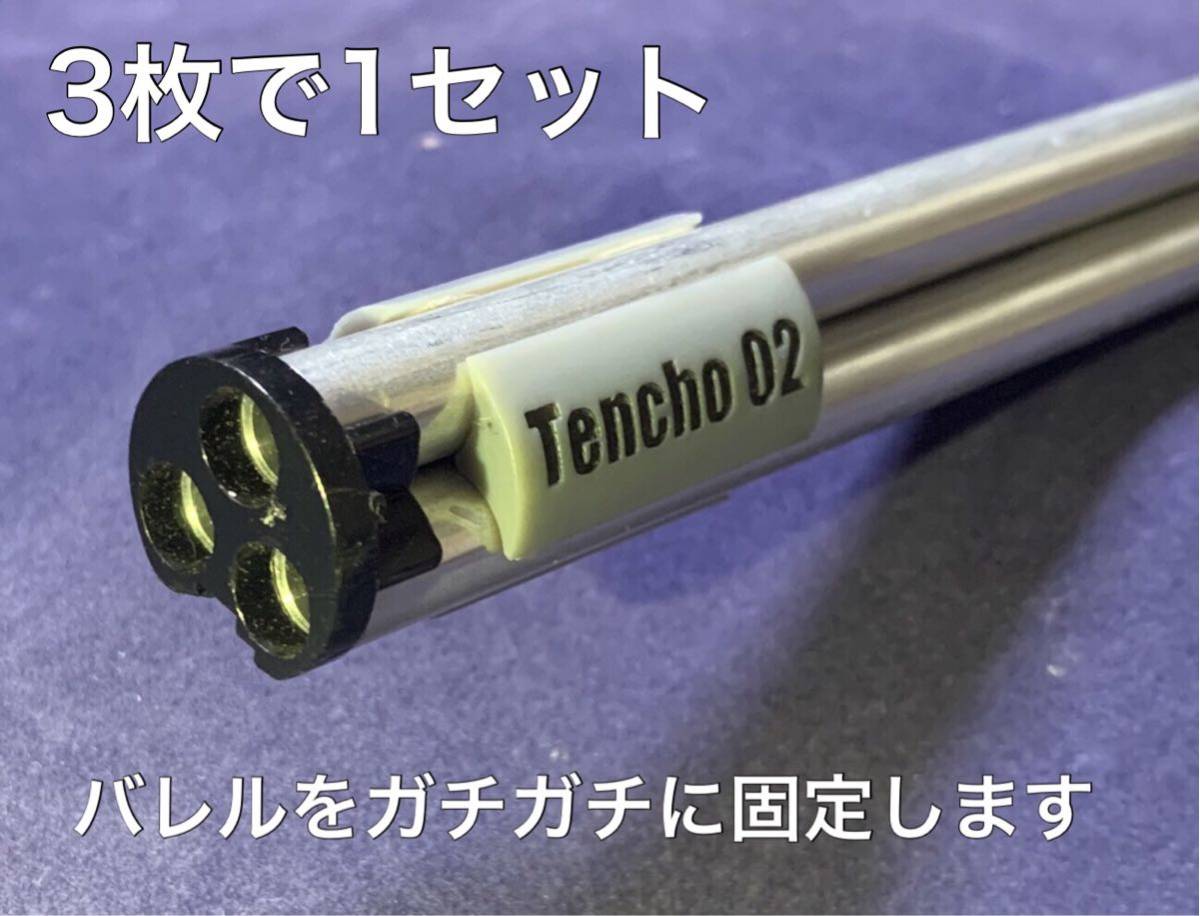 4個セット【バレル収束器】M3 M870 エアーショットガン　ガスショットガン エアーショットガン M870 4個セットバレル収束器M3 ガス 3個セット