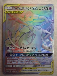 ポケモンカード エーフィ デオキシスgxのヤフオク の相場 価格を見る ヤフオク のポケモンカード エーフィ デオキシス Gxのオークション売買情報は30件が掲載されています