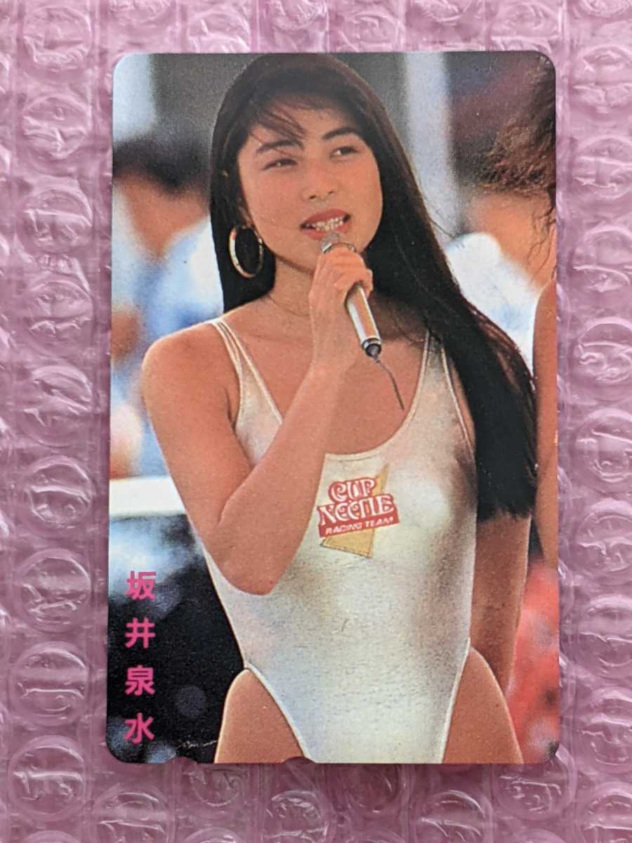 ZARD 蒲池幸子 坂井泉水 テレホンカード ZARD坂井泉水歌手デビュー前