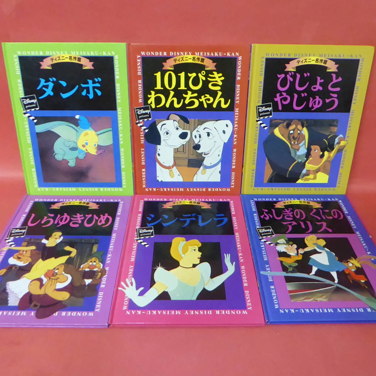 210728☆ディズニー名作館 まとめ売り絵本24冊セット (絵本一般)｜売買 