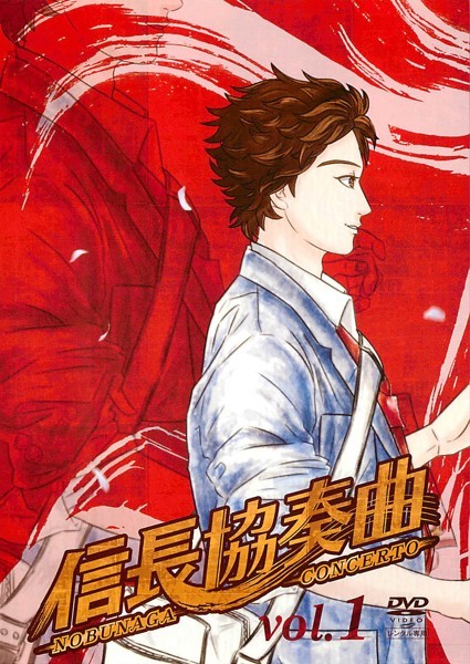 3 0105 全5巻セット 信長協奏曲 アニメーション 宮野真守 梶裕貴 水樹奈々 小栗旬 興津和幸 な行 売買されたオークション情報 Yahooの商品情報をアーカイブ公開 オークファン Aucfan Com