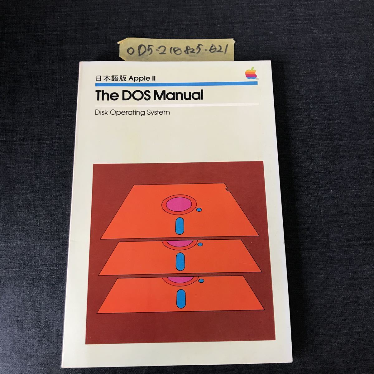 Apple II - DOS Source Code CHM History – 14-DOS and | Computer for