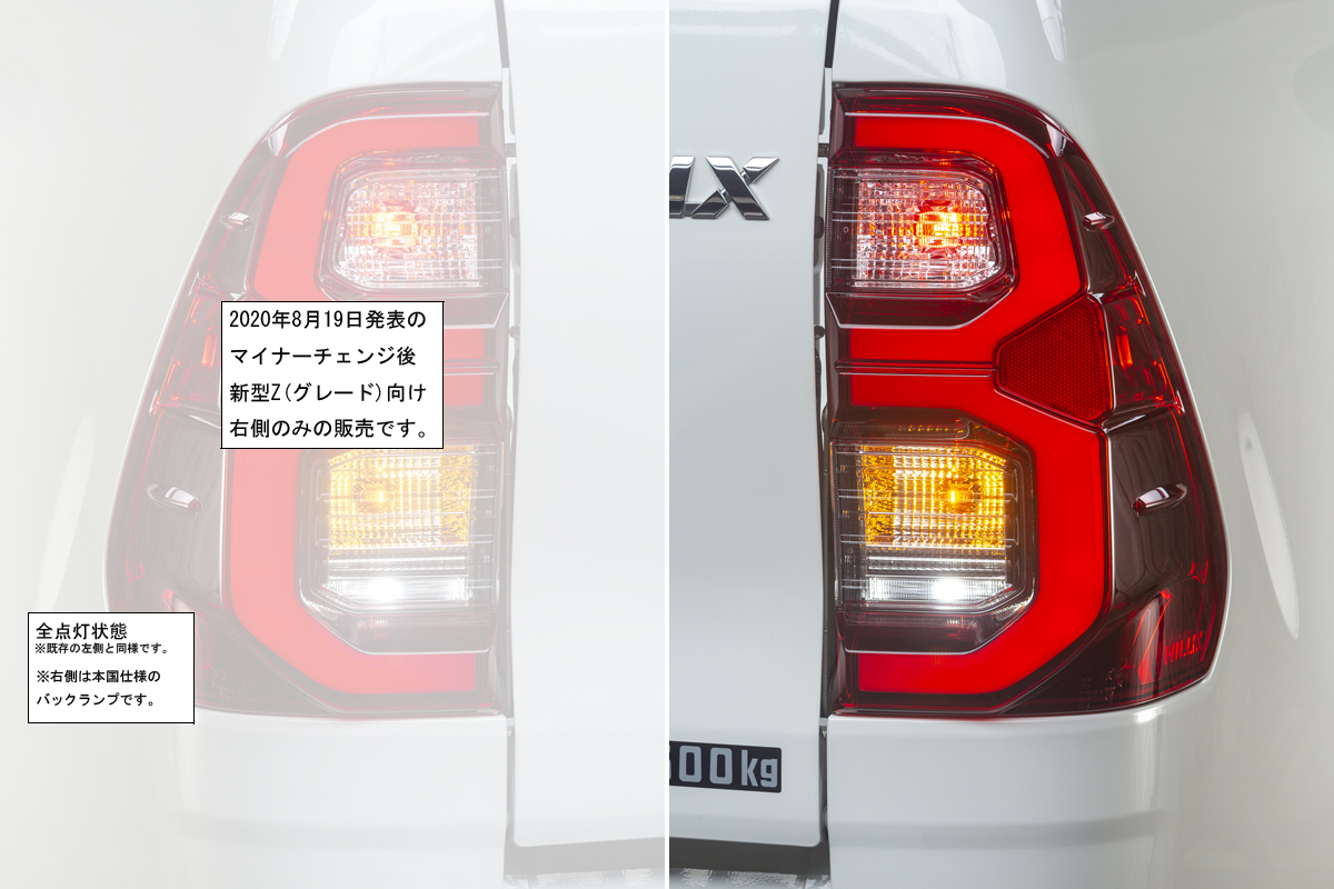 新型ハイラックス LEDリアコンビネーションランプ 右側単品 本国タイ仕様 タイトヨタ純正部品 後期Z用 GR SPORT用 テールランプ GUN125